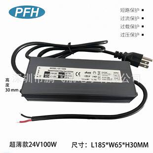 led超薄长条恒压防水电源三12100w2v4v100w足率功MFT质保年