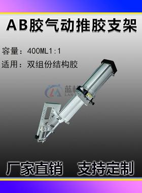 4气胶00ML点机推胶治具胶缸全自400MLAB动截流装置AB节流防滴漏点