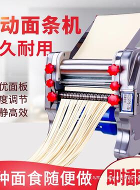 超不锈钢电动条机压面机家用小全型面宏商用多XTT功能自动擀面一