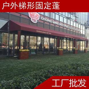 雨户棚外餐饮外摆双开大蓬花园遮阳防蝴蝶动移动活电动qk005式伸