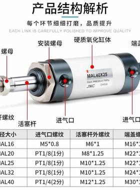 J*C杰恩西ML铝合金迷N你气缸MAL405/10/25/50731/75/100/125/15A0