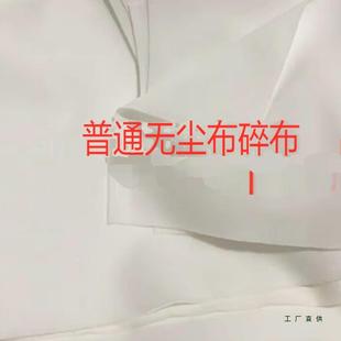 细无尘布碎布22 22C吸M布丝印791洗板水吸油机器设备擦机超布其他