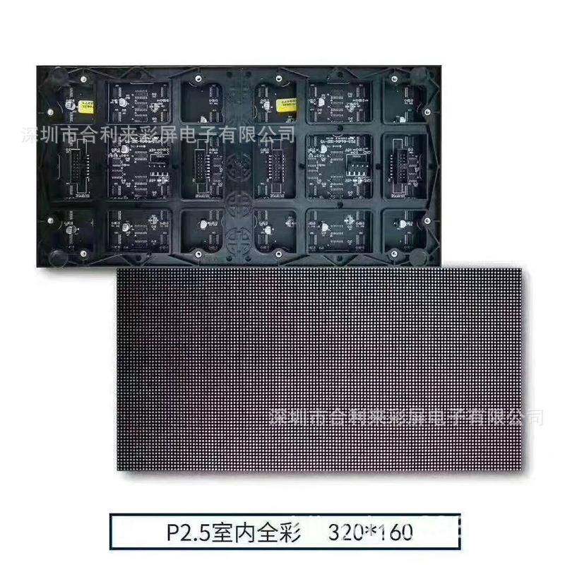 p2.5QVS室内全彩酒模组ledd显示屏单元板KT展V吧/商场各种馆全彩l