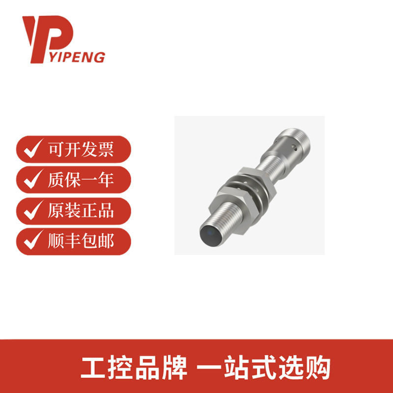 巴鲁夫电感式接近开关