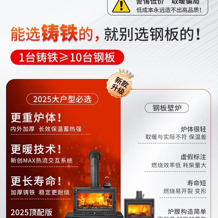壁真火木柴取暖壁炉铸35356燃饭木柴炉火炉民铁宿别墅室内可做真