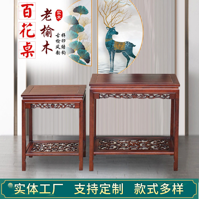 花架客厅置物架鱼缸架盆景架摆件底座榆木花几简约中式百花桌多层