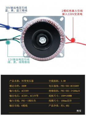 300瓦环形变压器功220转24v型电源前v后级放UKP前后功牛低频大率