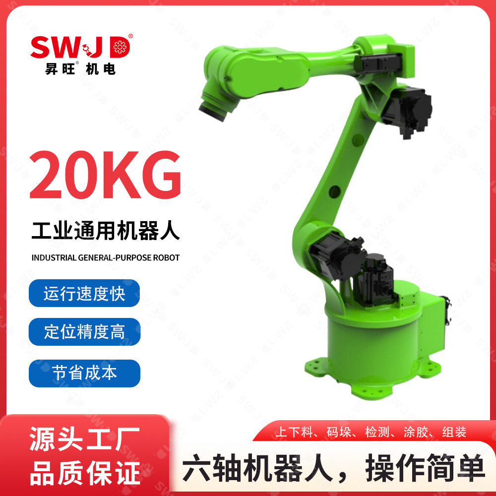 全自动六轴可编程协作机器人
