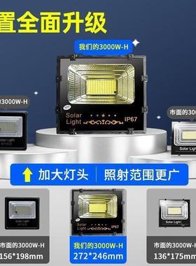 新明款智能太阳能照天灯黑自动亮ENI室内外太阳能庭投院光灯