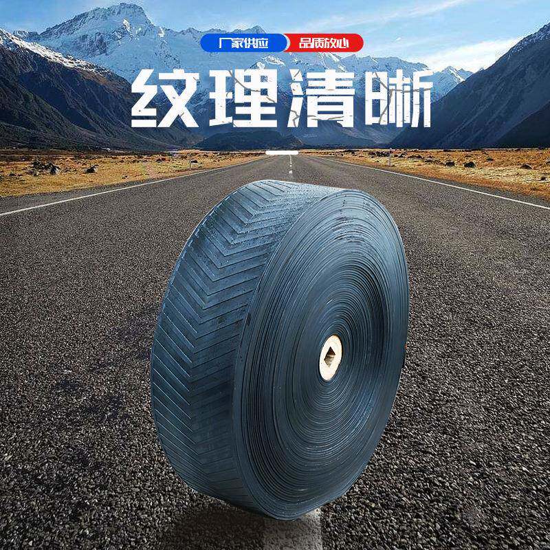 厂家货源运煤输矿KIZ砂石耐磨尼龙输送带花纹送带输环型输送带
