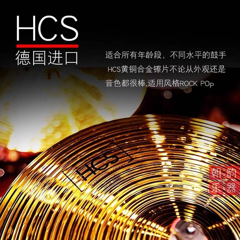 Mein套麦尔HCS镲片5片装16寸18寸吊镲单ZZF14寸踩镲片20l寸叮叮镲