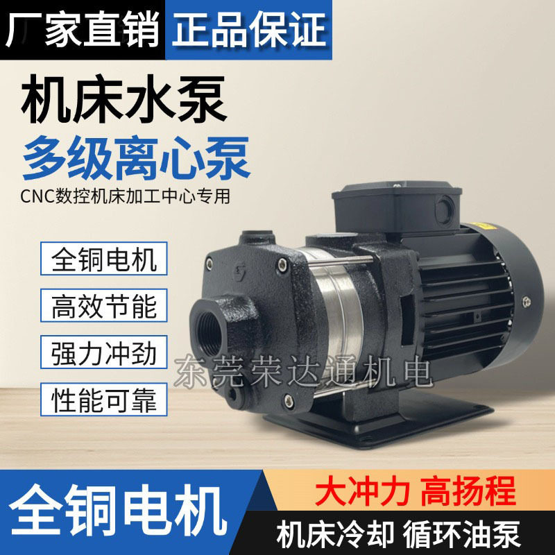 数控机床冷却泵卧式CNC抽油马达
