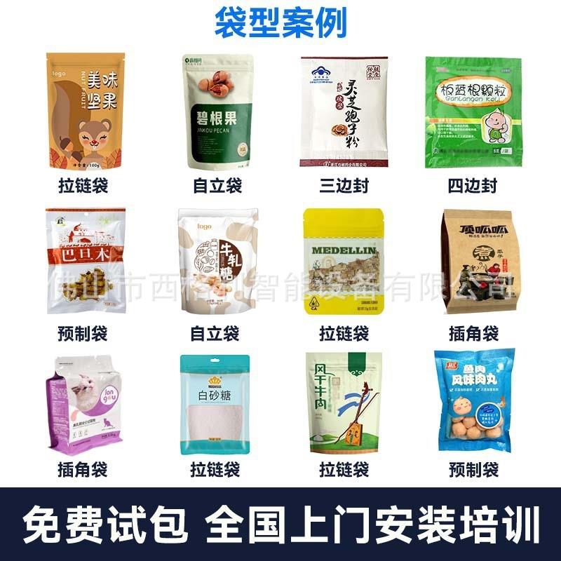 边全自料动大立液体包装机126番茄果汁饮原液高速三封液体式包装