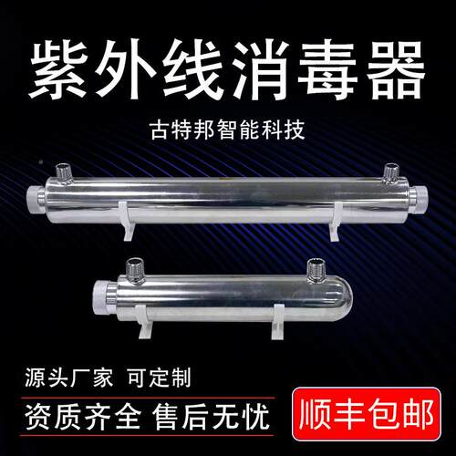 外线水处理设备二管次供水处理净污水设TTQ水备自来水消紫毒器道
