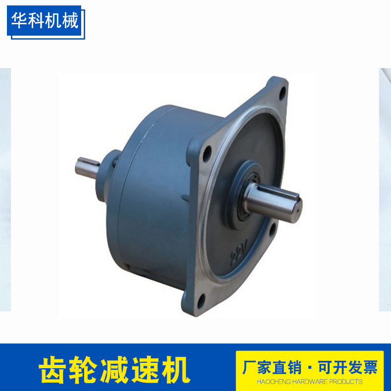 高精密圆柱齿轮减速机非标定制