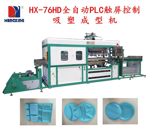 全自动PLC控制真空吸塑成型机 快速预热吸塑成型机