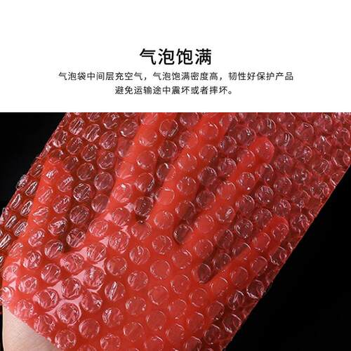 红色防静电气泡膜打包气厚泡膜卷装加生快JYP递防震袋装包汽泡垫