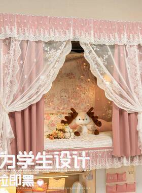 宿舍下床AL100420帘学生宿舍遮挡铺铺遮强光帘女蕾丝纱上蚊帐型铺
