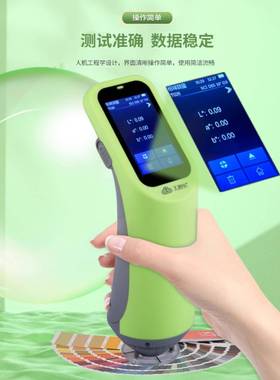 金式油斗云CR110高精度FDU便携分光测色仪塑胶漆油墨调色配色色差