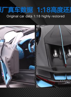 比美带高118布加18550迪ivo超仿真合金车模型D跑车模升级车窗