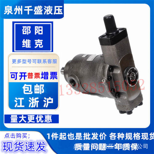 邵液油泵SY-40YCY14-1EL/E/ELD/F 邵阳维克柱塞泵40YCY14-1B/X/BF