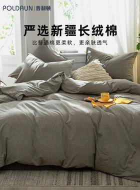xyt四件套全棉100水洗棉春纯夏床单被套F767TJS5床套笠学生宿舍三