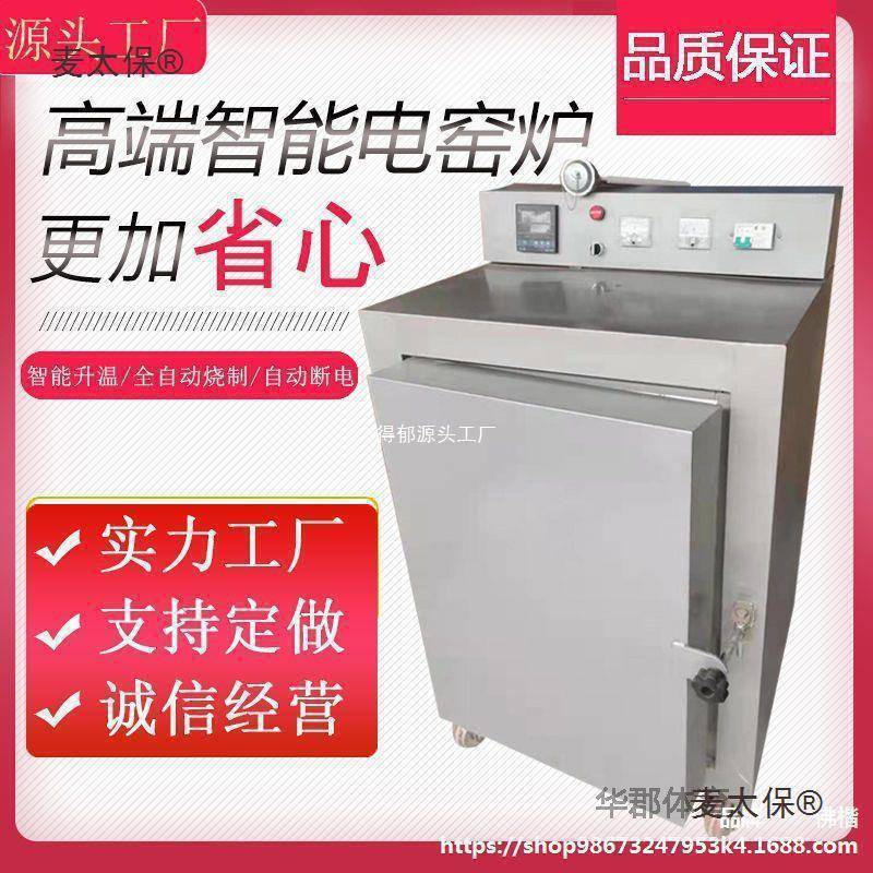 艺电窑智能全陶自动陶350炉艺电烧窑陶瓷炉子高温窑烧制设备小麦