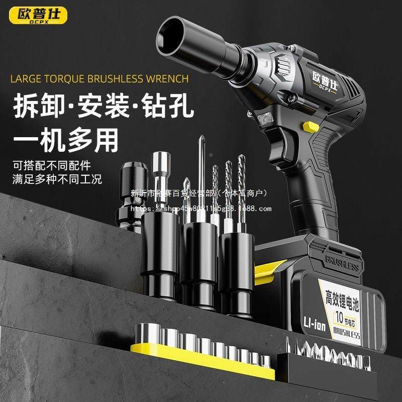 超电大功率子无刷电动扳手大扭力冲击充板手架木工汽YEH修锂电工,金属材料及制品,其他金属制品,淘宝优惠券,粉丝福利购,淘宝优惠卷