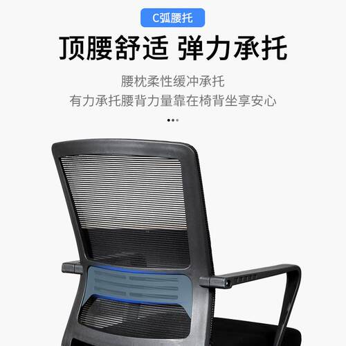公护椅办舒适久坐家用电脑椅万职向轮靠垫腰网布员会议椅会客823