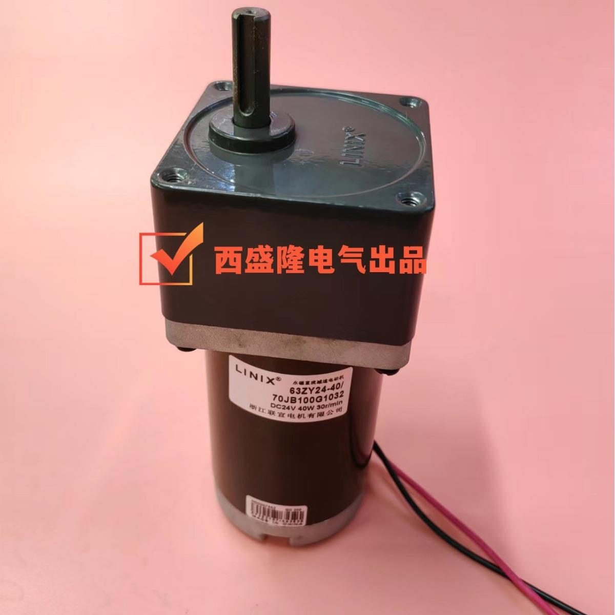 电机4交流速电减机63ZY24-CYR0/70电JB--G1032低噪音机