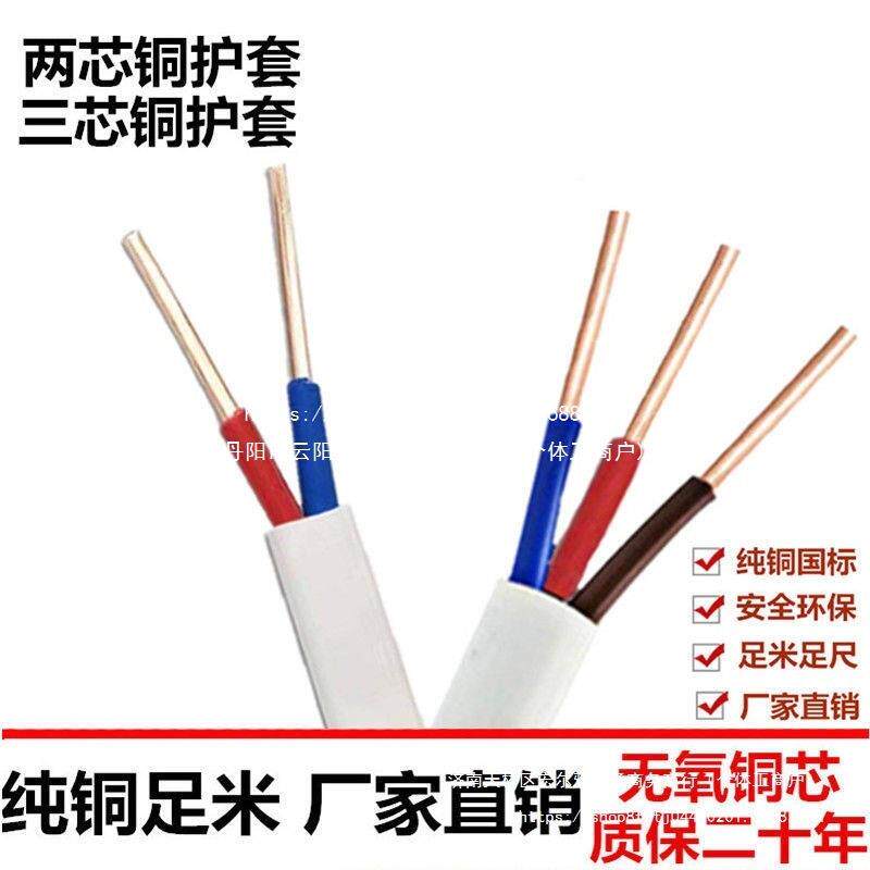 家国标铜芯护套线用2芯3芯铜线硬BVVB1.5.5246IVH平方家装电源线