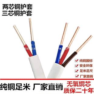 家国标铜芯护套线用2芯3芯铜线硬BVVB1.5.5246IVH平方家装 电源线