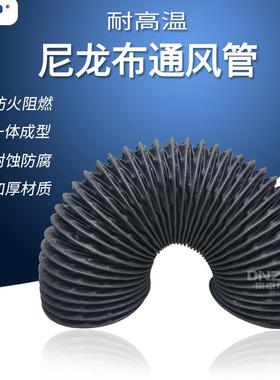 350mm350m温m尼龙高布通风管油烟机管灰色14寸耐伸缩软管工业抽风