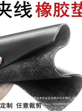 铺车厢橡夹胶垫橡板34192防水胶地垫五菱小货车线磨耐车底专用橡胶皮