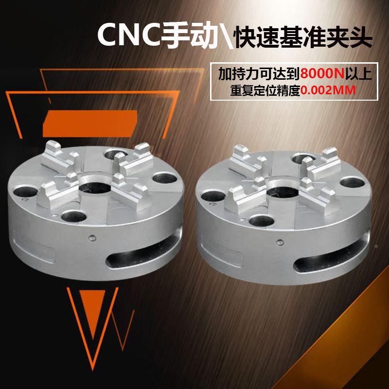 现HR-206PC快货CNC气动速基准夹3R花机快速定头火位电极夹具