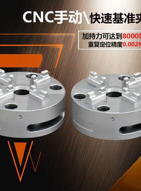 现HR-206PC快货CNC气动速基准夹3R花机快速定头火位电极夹具