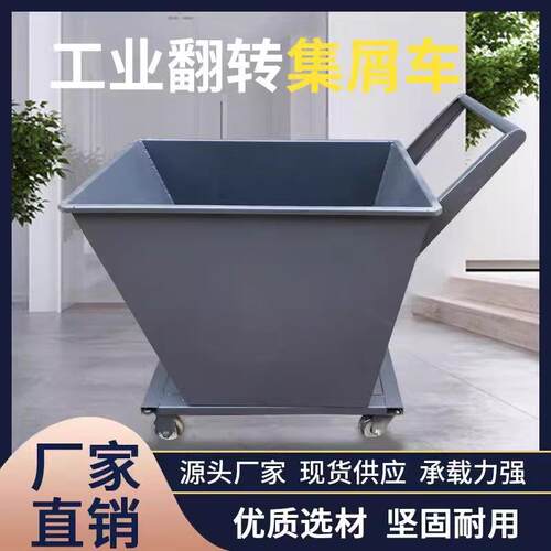 排屑车铁销车工铁屑翻转集屑车铁销机床铝屑排屑车车车排销业机废