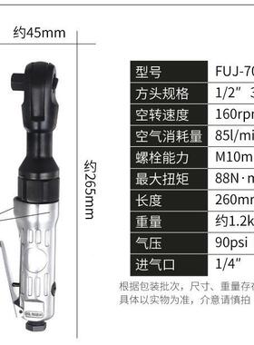 气动棘轮扳手旋耕机直角扳手合小风炮快速扭它扳手其其他混96364力中国
