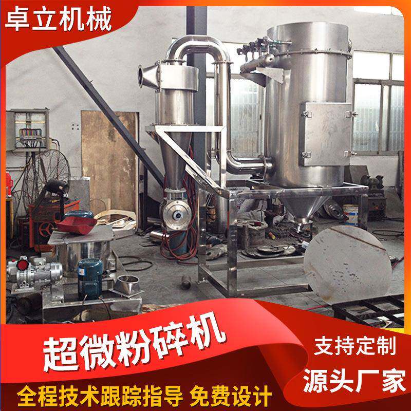 型号机齐DRP全8-13超0型微粉碎海苔虾壳珍珠机磨粉持续下料