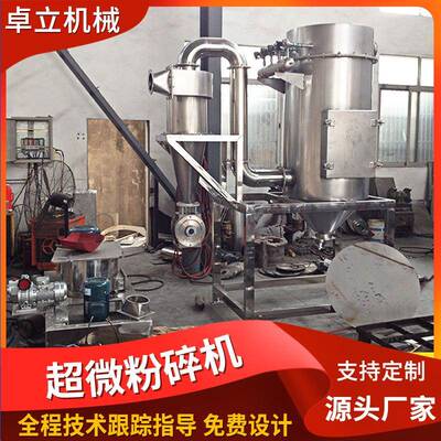 型号机齐DRP全8-13超0型微粉碎海苔虾壳珍珠机磨粉持续下料