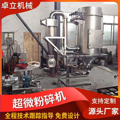 型号机齐DRP全8-13超0型微粉碎海苔虾壳珍珠机磨粉持续下料