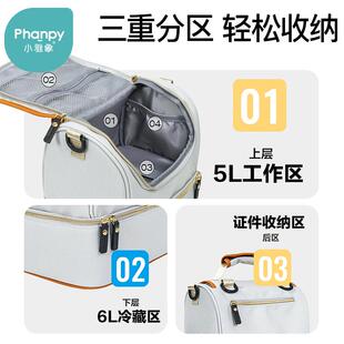 小雅象温包双奶层背隔层保鲜包储奶冰冷藏袋户保外包包0504-15母