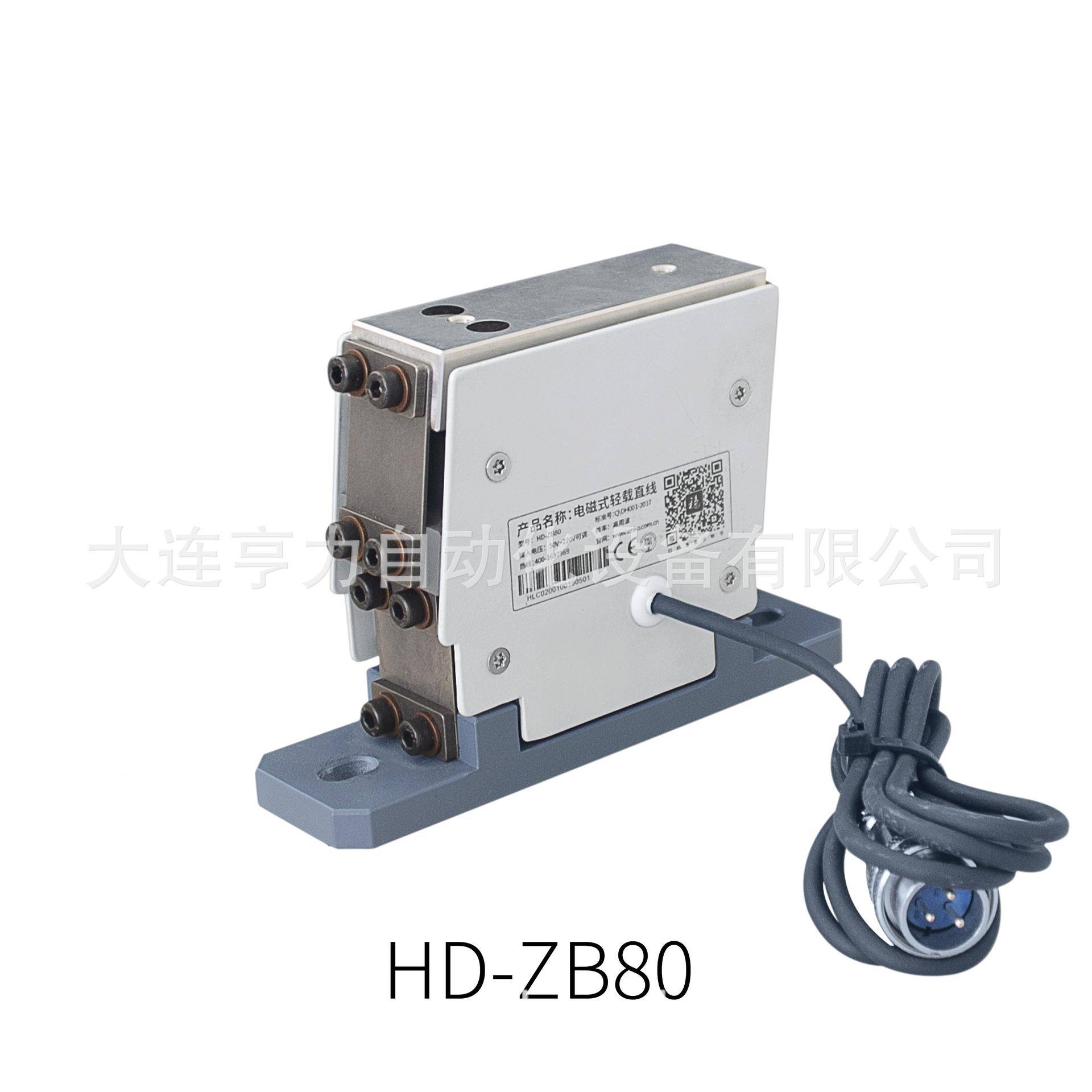 磁轻电载直线振ZB80小型直振送料HD-ZB80机配件震动底座底零件动