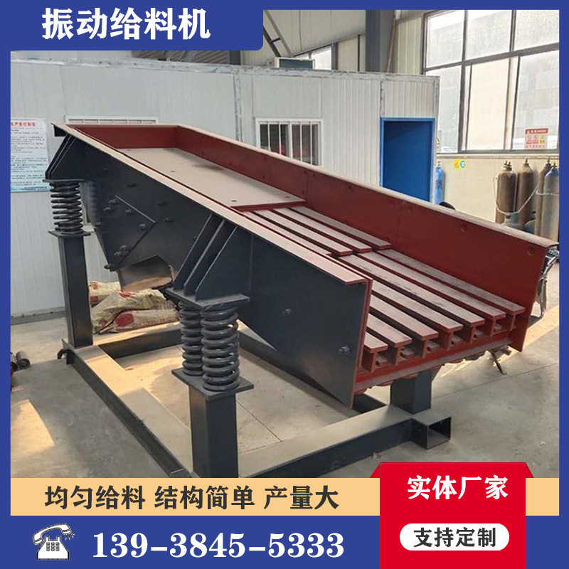 大型电机振动给料放矿机