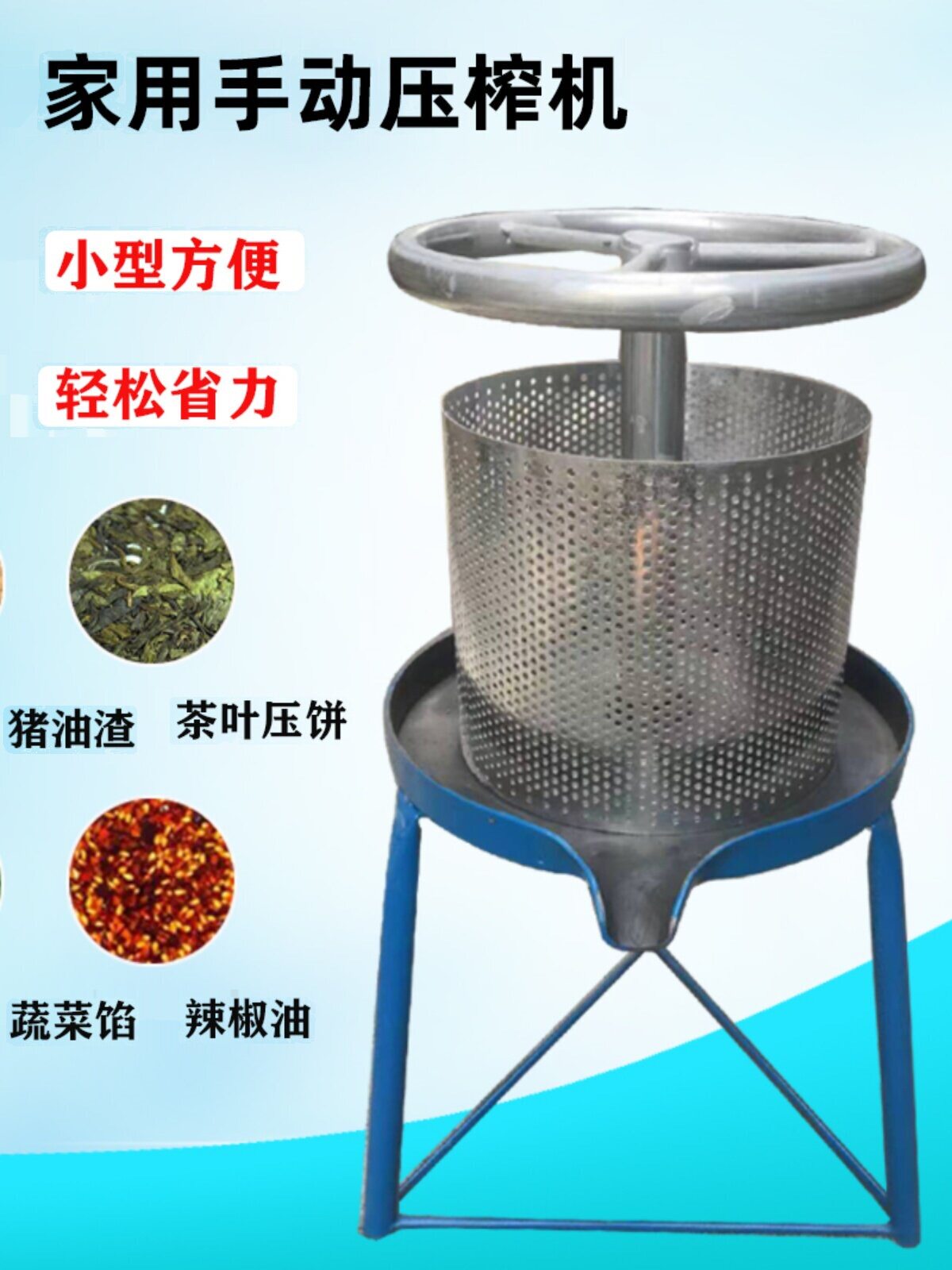 小型家用手动榨油机榨猪油渣机压猪油饼机脂渣油渣压榨/方向盘