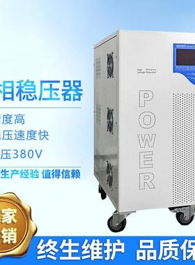 三相0稳压器大VRJ/0小功率380V交流稳压电源10W/2KKW/3-4000KW稳