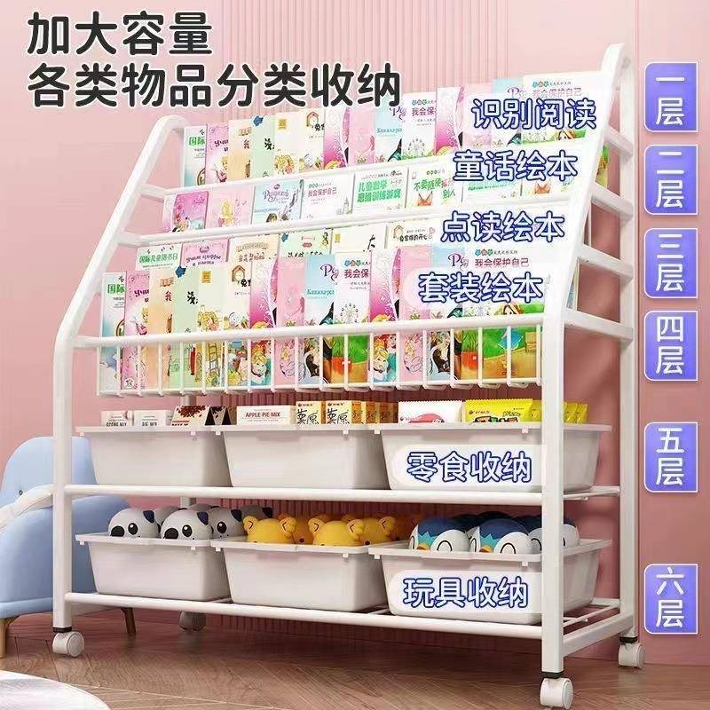 可移儿童书子落地网架红绘动本YIK收纳架杂物置架物品架玩物具收