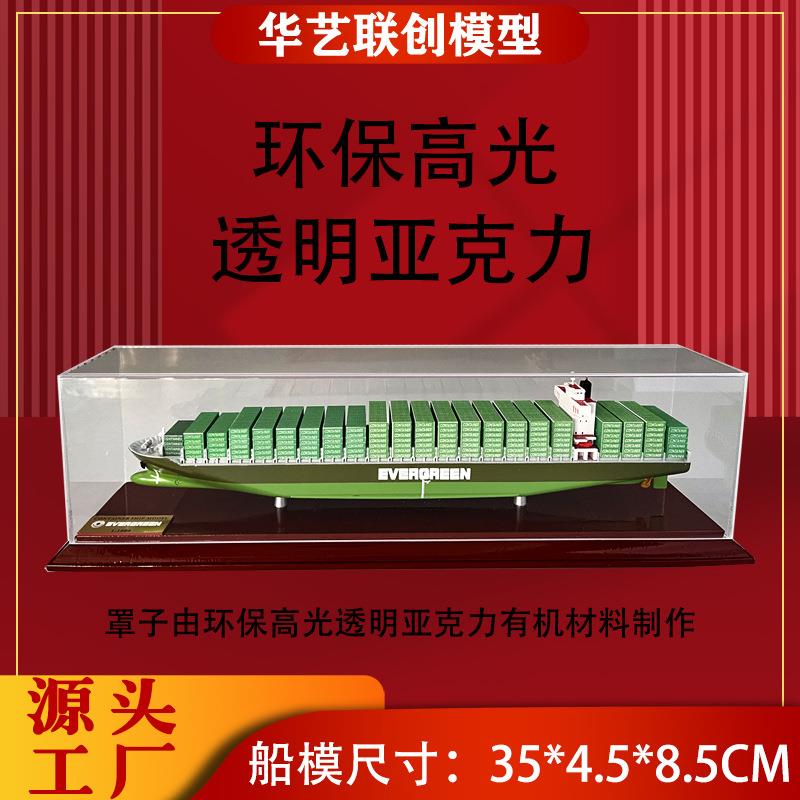 海运集箱装船模模型仿真手UPJ工纪念品货柜装箱船型摆件集货轮模图片
