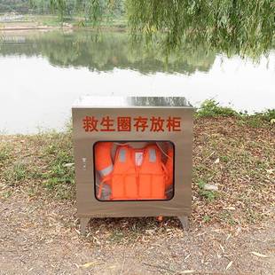304不锈存钢救生圈放柜河生边防汛救衣箱溺公共救生品CGJHTREH防