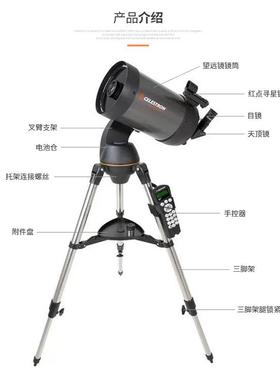 星22088特NexStar1朗50SLT施卡文C6天望镜自动寻星远观星高倍深空